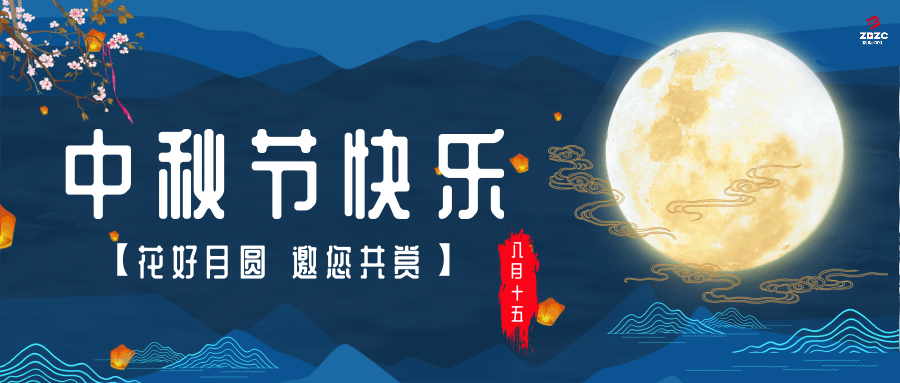 中國風中秋節(jié)祝福公眾號推送首圖.png