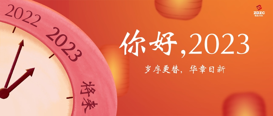 紅色喜慶手繪風(fēng)元旦新年祝福公眾號(hào)推送首圖.jpg